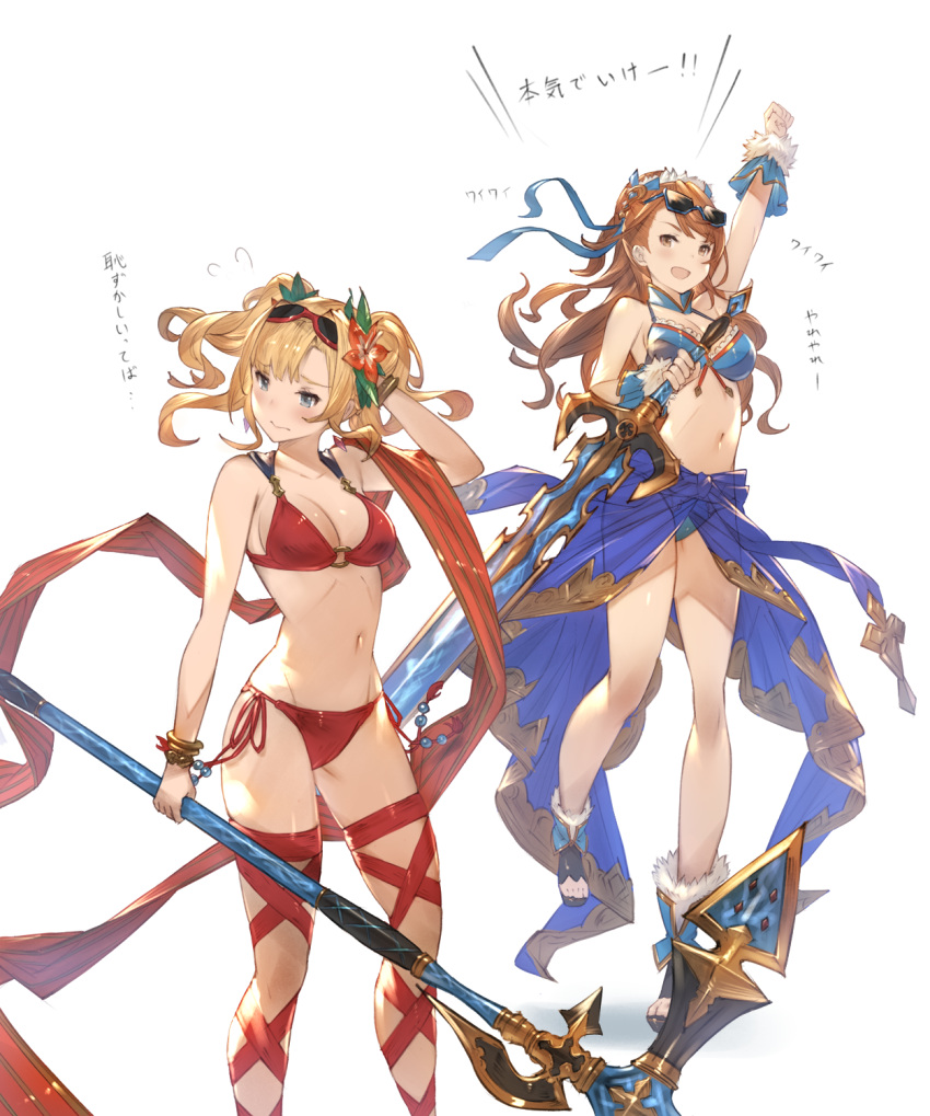 2girls :d arm_up beatrix_(granblue_fantasy) bikini blonde_hair blue_bikini blue_eyes blush bracelet breasts brown_eyes brown_hair cleavage flower full_body fur_trim granblue_fantasy hair_flower hair_ornament halter_top halterneck hanarito hibiscus highres jewelry long_hair looking_at_viewer medium_breasts multiple_girls navel o-ring_top open_mouth polearm ponytail red_bikini sarong side-tie_bikini simple_background smile spear sunglasses sunglasses_on_head swimsuit sword translation_request twintails weapon white_background zeta_(granblue_fantasy)