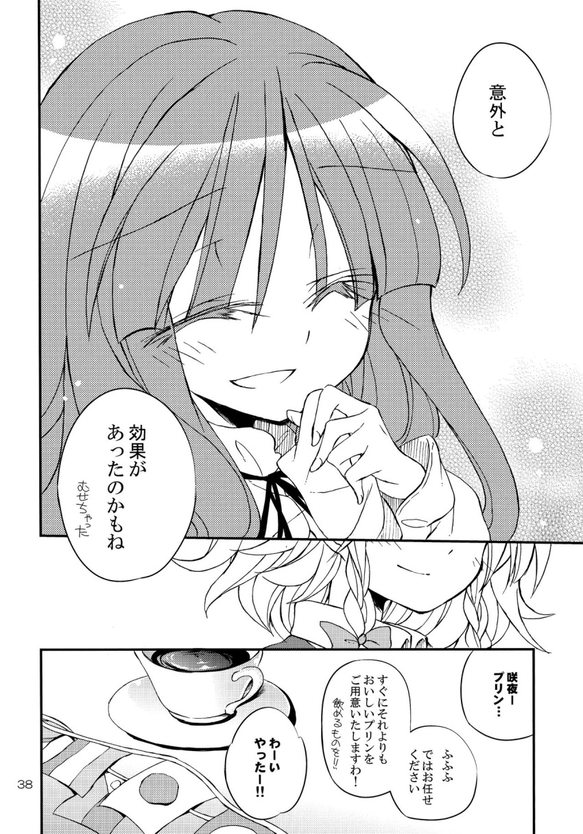 2girls :d ^_^ braid closed_eyes coffee_cup comic flags_of_all_nations greyscale hair_ribbon happy highres izayoi_sakuya japanese_flag long_hair monochrome multiple_girls open_mouth patchouli_knowledge ribbon satou_kibi saucer short_hair smile touhou translation_request tress_ribbon twin_braids