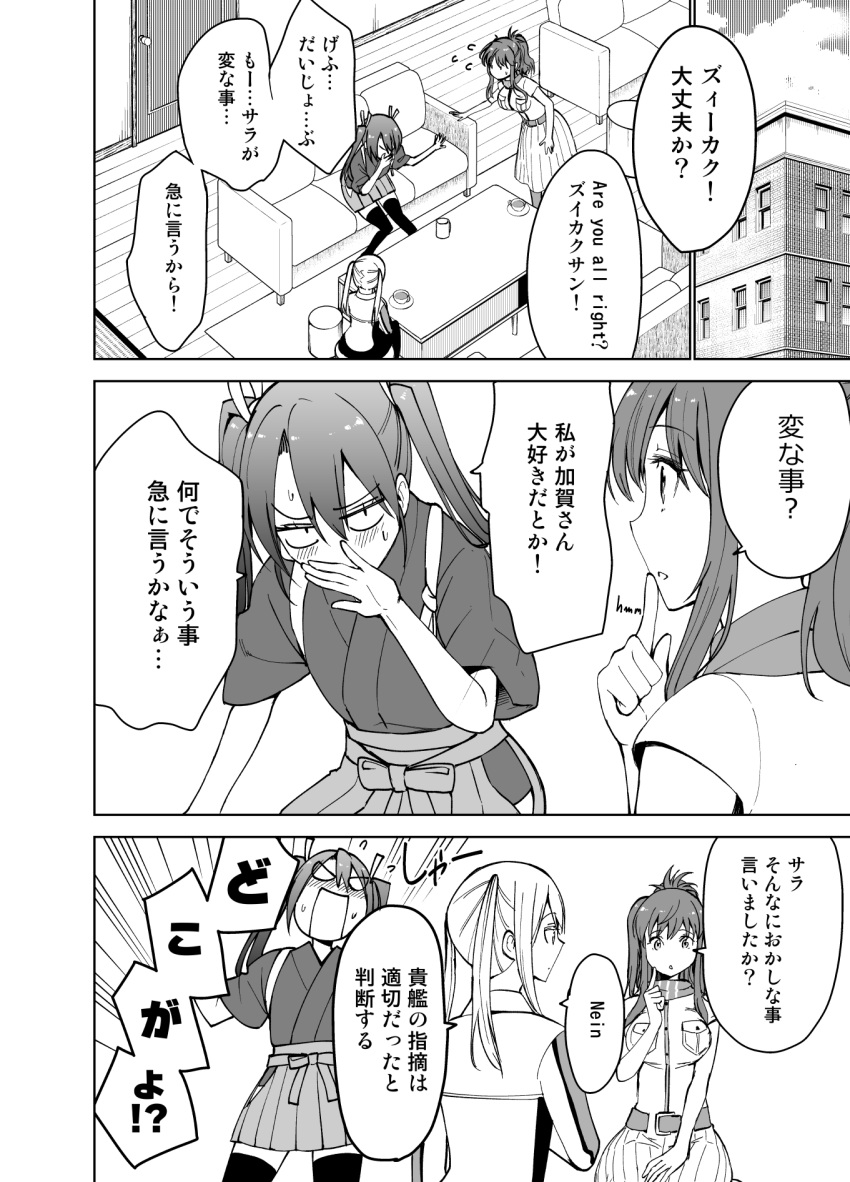 3girls breast_pocket breasts coffee_cup coffee_mug comic graf_zeppelin_(kantai_collection) greyscale highres indoors japanese_clothes kantai_collection large_breasts masukuza_j monochrome multiple_girls pocket ponytail saratoga_(kantai_collection) sitting table translated twintails zuikaku_(kantai_collection)