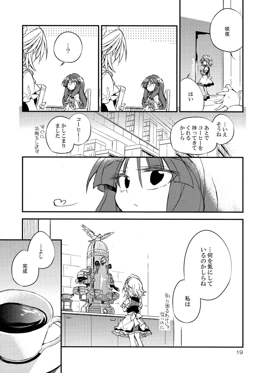 2girls ? alternate_hairstyle bookshelf chair coffee_cup coffee_maker_(object) comic door greyscale highres izayoi_sakuya library long_hair maid maid_headdress monochrome multiple_girls patchouli_knowledge satou_kibi short_hair sitting table touhou translation_request voile younger