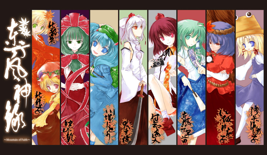 aki_minoriko aki_shizuha bad_id bag blonde_hair blue_eyes blue_hair bow brown_hair camera character_name column_lineup demupausagi detached_sleeves dress food front_ponytail fruit geta gohei grapes green_eyes green_hair hair_bobbles hair_bow hair_ornament hair_ribbon hat highres inubashiri_momiji kagiyama_hina kawashiro_nitori kochiya_sanae leaf leaf_on_head long_hair looking_at_viewer mirror moriya_suwako mountain_of_faith multiple_girls ofuda orange_eyes red_dress red_eyes ribbon shameimaru_aya short_hair skirt sword tengu-geta tokin_hat touhou twintails weapon white_hair yasaka_kanako