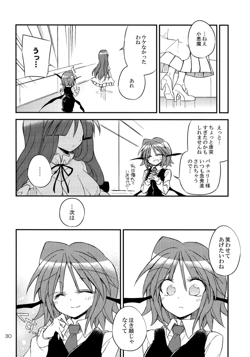 /\/\/\ 2girls :d ^_^ alternate_hair_length alternate_hairstyle bat_wings closed_eyes comic greyscale head_wings high_heels highres koakuma low_wings monochrome multiple_girls no_hat no_headwear open_mouth patchouli_knowledge satou_kibi skirt skirt_set smile touhou translation_request wings younger