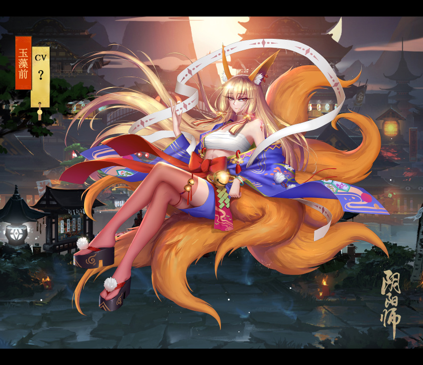 1girl absurdres animal_ears architecture bangle bangs bell blonde_hair bracelet branch breasts bridge brown_eyes candle closed_mouth commentary_request earrings east_asian_architecture eyebrows_visible_through_hair floating_hair fox_ears fox_girl fox_tail full_body furisode glint hadanugi_dousa hagoromo hair_between_eyes hair_ribbon hand_up highres hoop_earrings japanese_clothes jewelry jingle_bell kimono kitsune letterboxed levitation long_hair long_sleeves looking_at_viewer medium_breasts multiple_tails onmyouji orange_sky original outdoors pink_legwear platform_footwear pom_pom_(clothes) print_kimono purple_kimono red_ribbon ribbon sarashi shawl shide short_kimono shoulder_tattoo single_bare_shoulder sky smile solo stone_floor stone_lantern tail tassel tattoo thigh-highs tianran_feicai translation_request tree tress_ribbon twilight very_long_hair wide_sleeves zouri