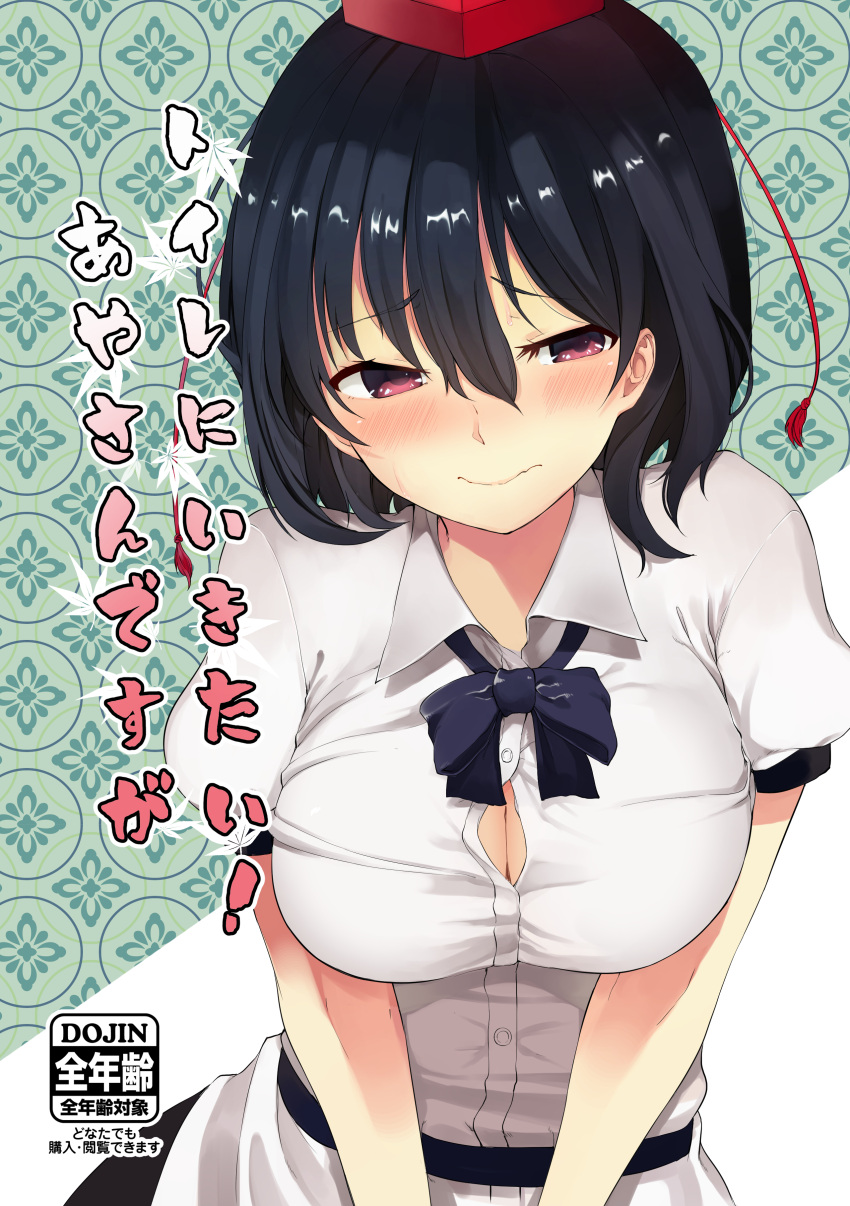 1girl absurdres bangs black_bow black_bowtie black_hair blush bow bowtie breasts buttons cleavage closed_mouth collared_shirt commentary_request cover cover_page doujin_cover dress_shirt eyebrows_visible_through_hair frown hair_between_eyes hat highres large_breasts looking_at_viewer puffy_short_sleeves puffy_sleeves red_eyes red_hat shameimaru_aya shiny shiny_hair shirt short_hair short_sleeves solo sweat tassel th_atelier_rin tokin_hat touhou translation_request upper_body wing_collar