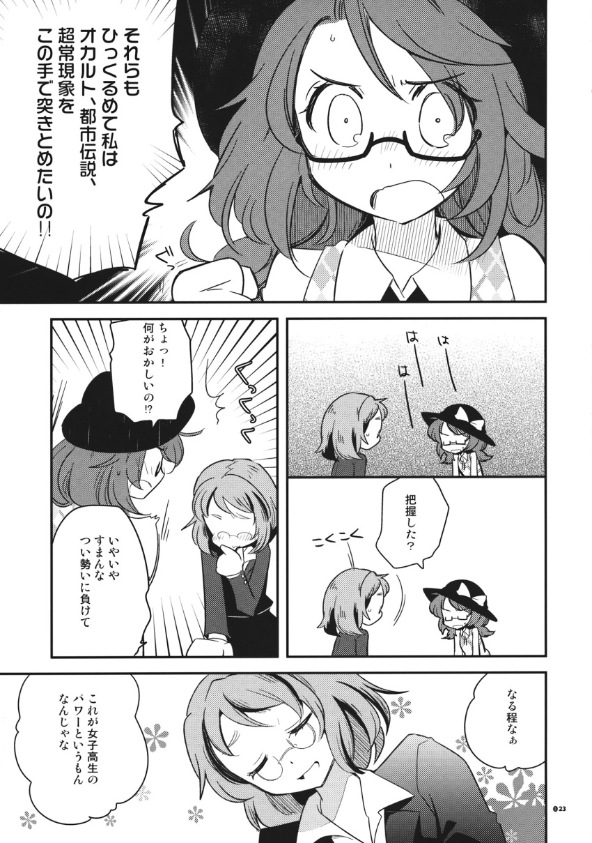 2girls bolo_tie comic fedora futatsuiwa_mamizou glasses greyscale hat highres inuinui monochrome multiple_girls page_number school_uniform short_twintails skirt suit_jacket touhou translation_request twintails usami_sumireko