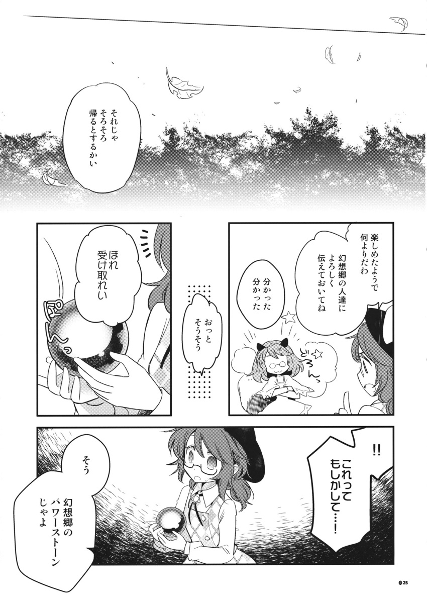 2girls animal_ears bolo_tie comic fedora futatsuiwa_mamizou glasses greyscale hat highres inuinui monochrome multiple_girls occult_ball page_number raccoon_ears raccoon_tail school_uniform short_twintails tail touhou translation_request twintails usami_sumireko