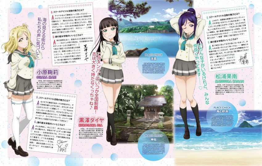 3girls aqua_eyes black_hair blonde_hair blue_hair dengeki_g's forest grey_skirt highres hime_cut kurosawa_dia love_live! love_live!_sunshine!! matsuura_kanan mole mole_under_mouth multiple_girls nature ocean official_art ohara_mari one_eye_closed school_uniform shrine skirt tree tying_hair violet_eyes water yellow_eyes