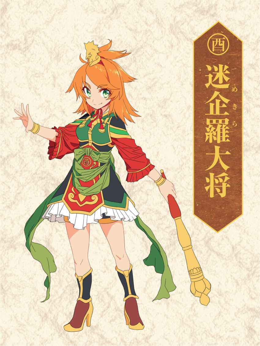1girl armor black_shorts blew_andwhite boots bracelet brown_boots character_name chinese_clothes closed_mouth eyebrows_visible_through_hair full_body greaves green_eyes hair_ornament highres holding holding_weapon jewelry looking_at_viewer mekira_taishou multicolored multicolored_clothes orange_hair original short_hair short_sleeves shorts smile solo standing tunic twelve_heavenly_generals weapon