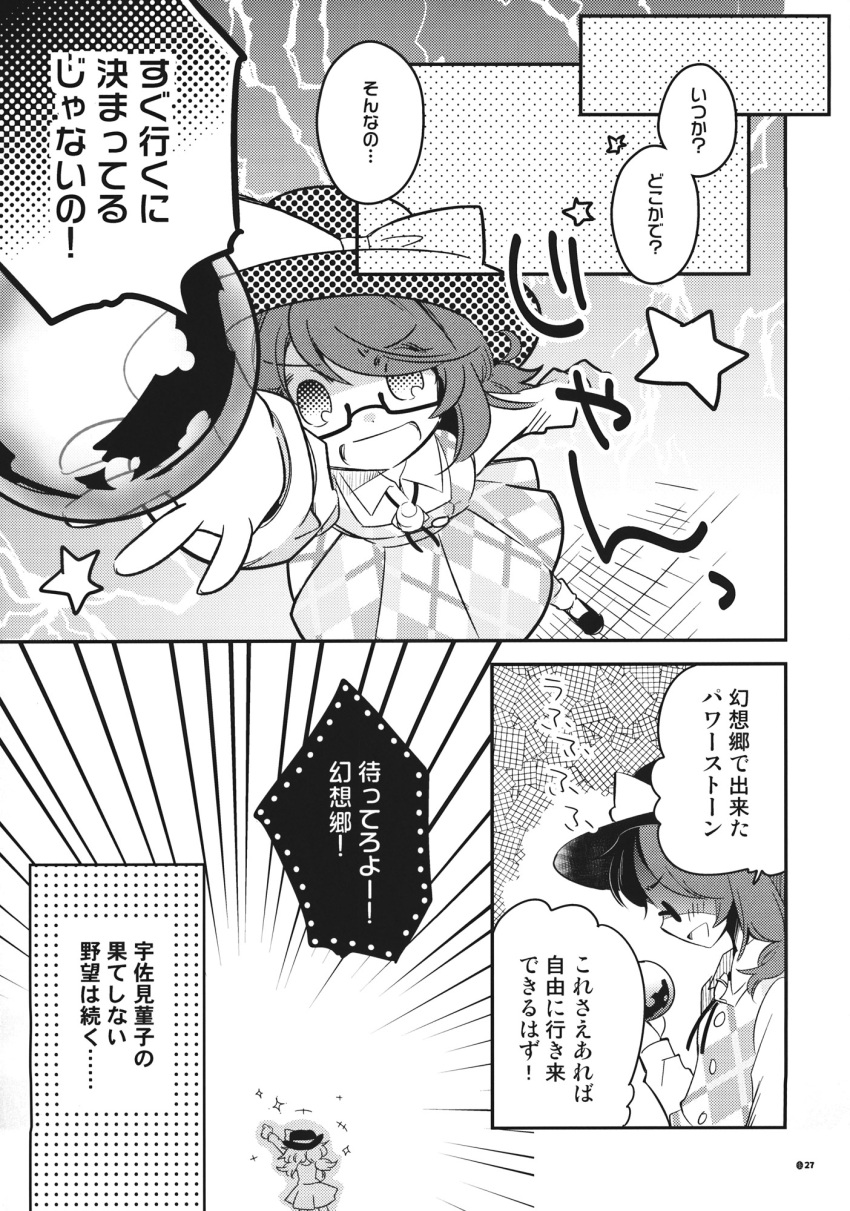 1girl bolo_tie comic fedora glasses greyscale hat highres inuinui monochrome occult_ball page_number school_uniform short_twintails skirt touhou translation_request twintails usami_sumireko