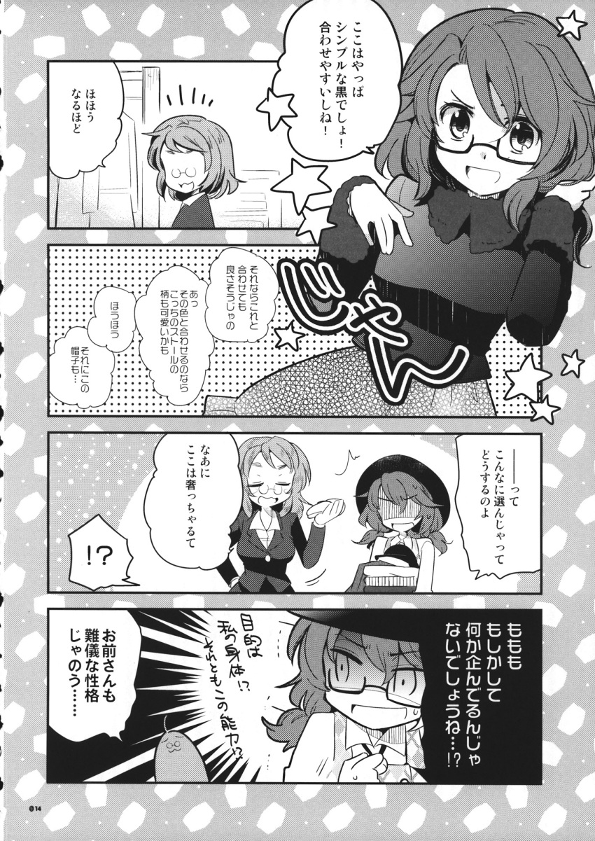 2girls bolo_tie comic fedora futatsuiwa_mamizou glasses greyscale hat highres inuinui monochrome multiple_girls page_number school_uniform short_twintails skirt suit_jacket touhou translation_request twintails usami_sumireko