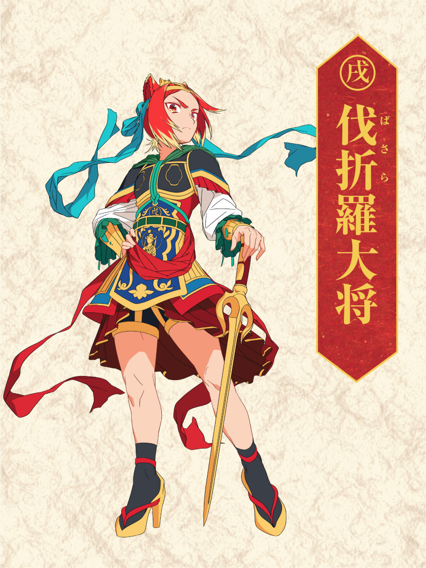 1girl armor basara_taishou black_legwear black_shortsred_hair blew_andwhite character_name chinese_clothes closed_mouth frown full_body hair_ornament hand_on_hip high_heels highres holding holding_weapon long_sleeves looking_at_viewer multicolored multicolored_clothes original red_eyes sandals short_hair shorts socks solo standing tunic twelve_heavenly_generals very_short_hair weapon