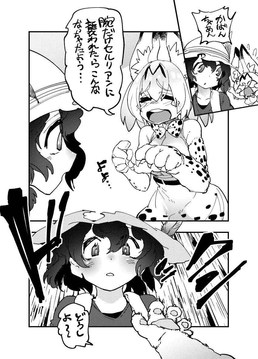 absurdres animal_ears backpack bag blush bucket_hat comic hat hat_feather highres kaban_(kemono_friends) kemono_friends monochrome paws serval_(kemono_friends) serval_ears serval_print shigurio shirt sleeveless sleeveless_shirt tears translation_request