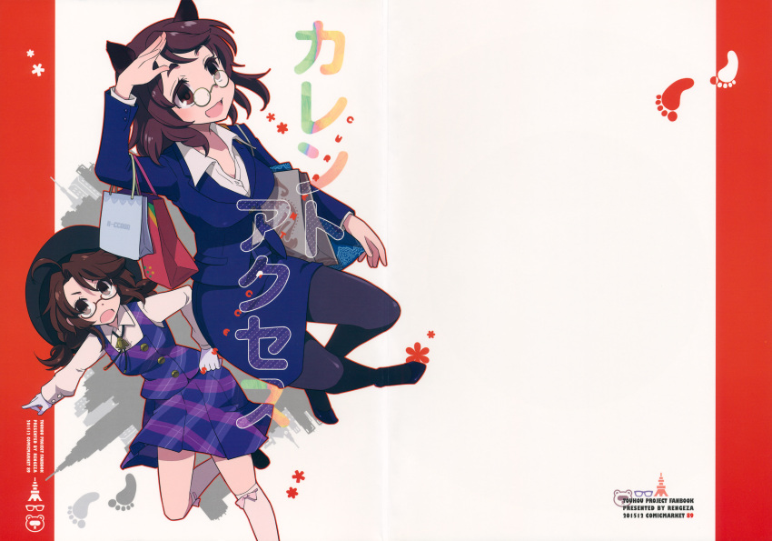 2girls animal_ears bolo_tie comic cover cover_page doujin_cover fedora futatsuiwa_mamizou glasses hat highres inuinui leggings multiple_girls raccoon_ears school_uniform short_twintails skirt suit_jacket touhou twintails usami_sumireko