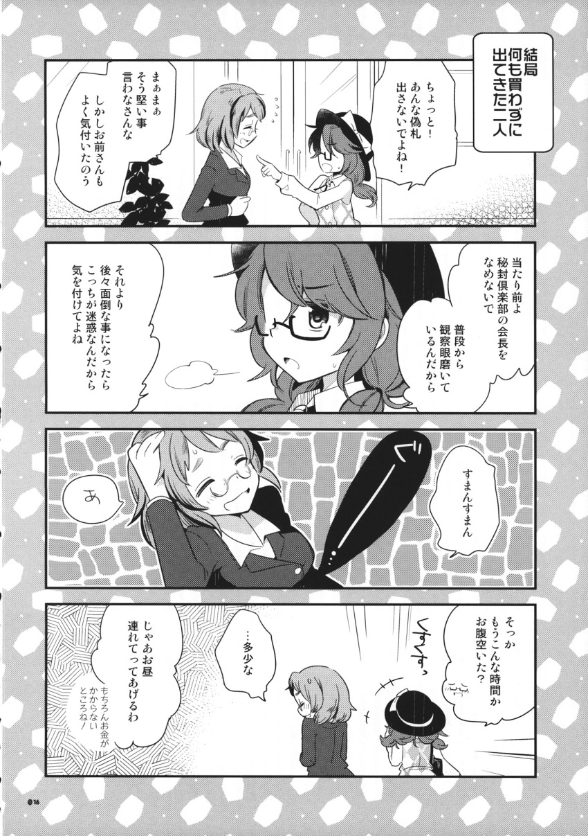 2girls bolo_tie comic fedora futatsuiwa_mamizou glasses greyscale hat highres inuinui monochrome multiple_girls page_number school_uniform short_twintails suit_jacket touhou translation_request twintails usami_sumireko