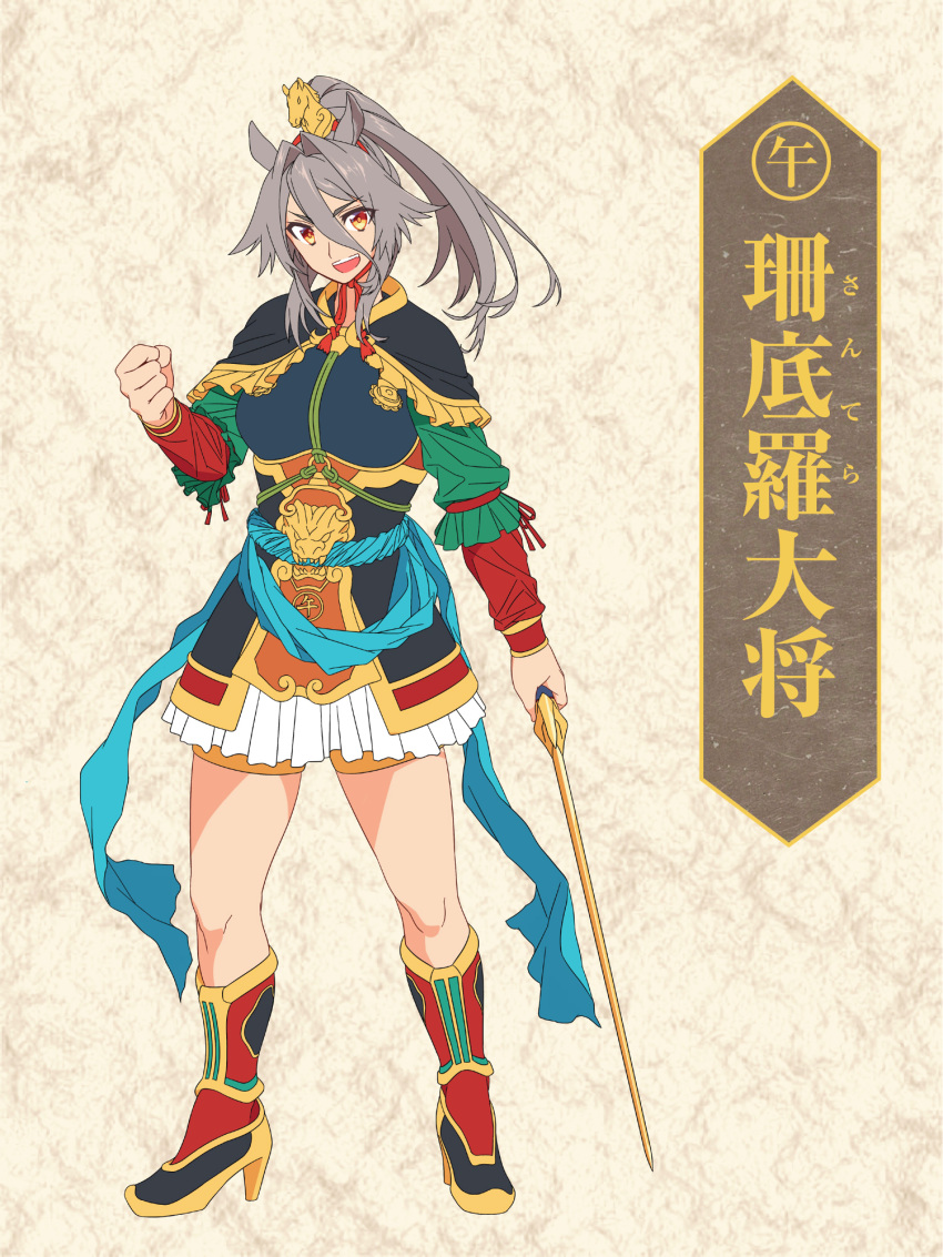 1girl armor blew_andwhite boots brown_eyes character_name chinese_clothes full_body grey_hair hair_ornament high_heel_boots high_heels highres holding holding_weapon long_hair long_sleeves looking_at_viewer multicolored multicolored_boots multicolored_clothes open_mouth original ponytail santera_taishou sash shorts smile solo standing tunic twelve_heavenly_generals weapon