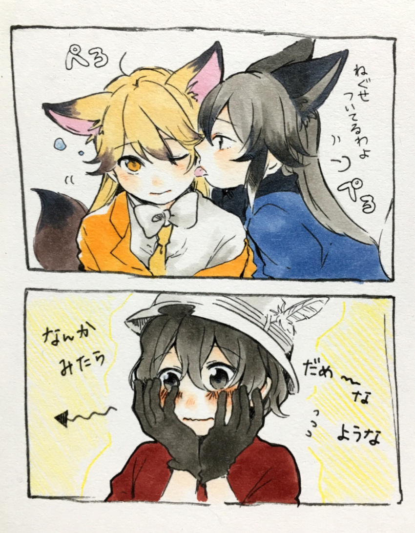 2koma 3girls animal_ears black_eyes black_gloves black_hair blonde_hair blush bow bowtie bucket_hat comic covering_face ezo_red_fox_(kemono_friends) face_licking fox_ears fox_tail gloves hair_between_eyes hat hat_feather highres jacket kaban_(kemono_friends) kemono_friends licking long_hair multicolored_hair multiple_girls red_shirt shirokuma_(reirako-reirako) shirt short_hair short_sleeves silver_fox_(kemono_friends) silver_hair tail translation_request wavy_hair yuri