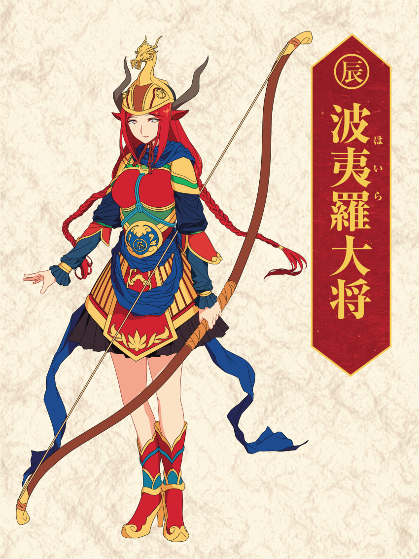 1girl animal_ears armor blew_andwhite boots bow_(weapon) braid character_name chinese_clothes dragon_ears full_body grey_eyes haira_taishou helmet high_heel_boots high_heels highres holding holding_weapon horns light_smile long_hair long_sleeves looking_at_viewer multicolored multicolored_boots multicolored_clothes original parted_lips red_boots redhead sidelocks solo standing tunic twelve_heavenly_generals twin_braids weapon