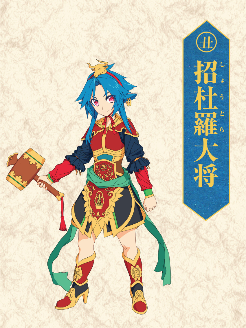 1girl animal_ears armor blew_andwhite blue_hair boots character_name chinese_clothes cow_ears earrings full_body hair_ornament high_heel_boots high_heels highres holding holding_weapon jewelry long_sleeves looking_at_viewer mallet original red_boots sash short_hair short_hair_with_long_locks shoutora_taishou sidelocks solo standing tunic twelve_heavenly_generals violet_eyes weapon