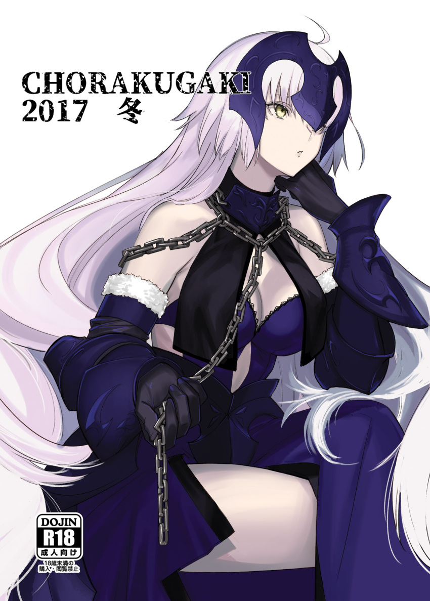 1girl ahoge black_gloves breasts chains chin_rest cleavage commentary_request cover cover_page detached_sleeves doujin_cover fate/grand_order fate_(series) forehead_protector gloves highres jeanne_d'arc_(alter)_(fate) jeanne_d'arc_(fate)_(all) large_breasts long_hair silver_hair sitting solo tetsu_(kimuchi) very_long_hair yellow_eyes