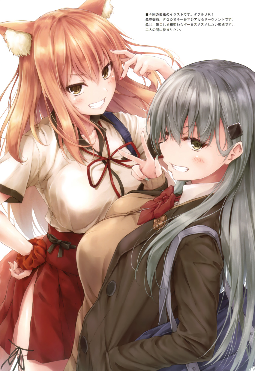 2girls = absurdres animal_ears aqua_hair bag bow bowtie breasts brown_blazer brown_hair brown_jacket collarbone collared_shirt commentary_request fate/extra_ccc_fox_tail fox_ears green_eyes grin hair_ornament hairclip hakama hand_in_pocket hand_on_hip handbag highres japanese_clothes kantai_collection large_breasts long_hair long_sleeves multiple_girls red_bow red_bowtie red_hakama remodel_(kantai_collection) saber_(fate/extra_ccc_fox_tail) scan shirt short_sleeves simple_background smile suien suzuya_(kantai_collection) upper_body white_background white_shirt wristband yellow_eyes