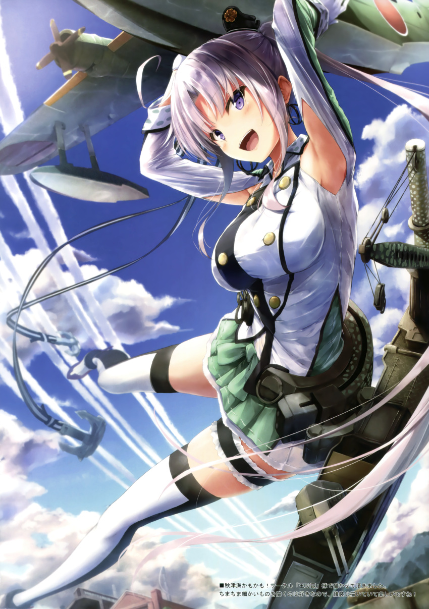 1girl absurdres aircraft airplane akitsushima_(kantai_collection) anchor breasts cannon character_name crane flying_boat garters gloves hair_ornament hair_ribbon hat highres jacket kantai_collection long_hair machinery military military_uniform mini_hat nishikitaitei-chan open_mouth pleated_skirt purple_hair ribbon scan side_ponytail sidelocks skirt smile solo suien text thigh-highs turret uniform violet_eyes zettai_ryouiki