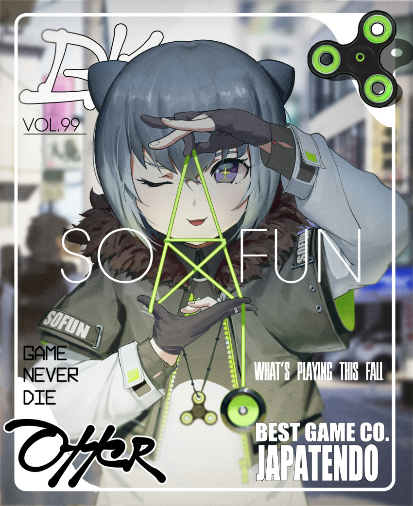 1girl ;d alternate_costume blurry character_name contemporary cover cropped_jacket depth_of_field fake_cover fidget_spinner film_grain fingernails gloves grey_hair highres jewelry kemono_friends looking_at_viewer magazine_cover necklace one_eye_closed open_mouth otter_ears partly_fingerless_gloves small-clawed_otter_(kemono_friends) smile solo star star-shaped_pupils symbol-shaped_pupils unzipped upper_body velcro waterkuma yo-yo