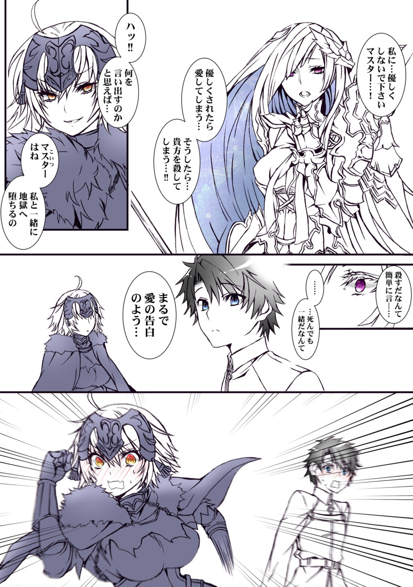 1boy 2girls ahoge armor armored_dress black_gloves blue_eyes blush breasts capelet chains comic elbow_gloves fangs fate/grand_order fate/prototype fate/prototype:_fragments_of_blue_and_silver fate_(series) fleeing fujimaru_ritsuka_(male) fur_trim gauntlets gloves hair_over_one_eye hair_over_shoulder headpiece highres jeanne_alter lancer_(fate/prototype_fragments) large_breasts long_hair looking_at_viewer multiple_girls multiple_monochrome open_mouth ruler_(fate/apocrypha) smile sweatdrop teeth translation_request uniform very_long_hair violet_eyes yellow_eyes