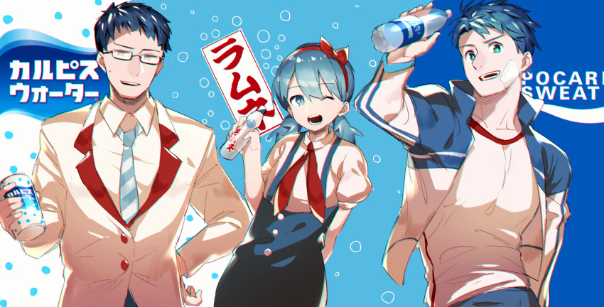 1girl 2boys absurdres arm_behind_back arm_up blue_hair borrowed_character brother_and_sister calpis copyright_name dress glasses hairband hand_on_hip highres jacket logo looking_at_viewer multiple_boys nazono_buru original pinafore_dress pocari_sweat ramune school_uniform short_hair short_twintails siblings track_jacket twintails upper_body