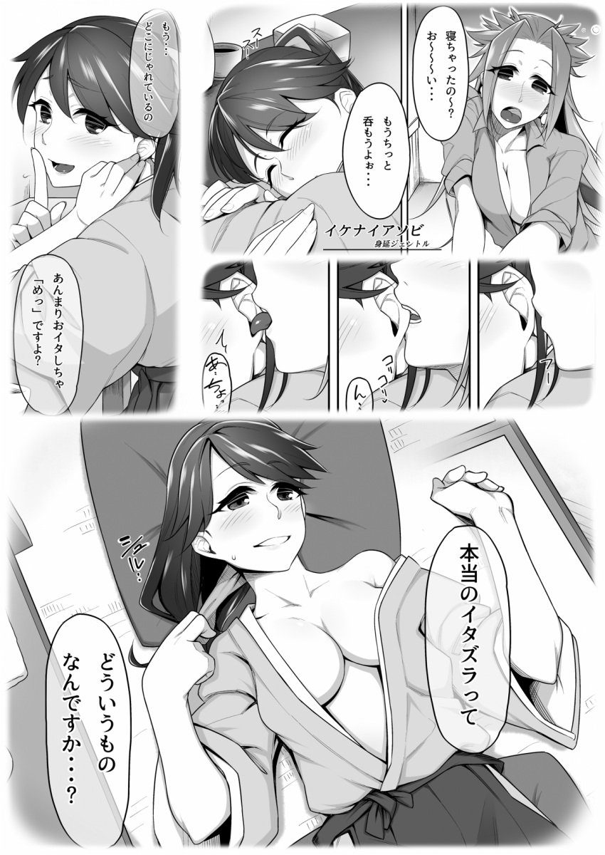 biting blouse blowing_in_ear comic dress_shirt ear_biting ear_licking hakama highres houshou_(kantai_collection) japanese_clothes jun'you_(kantai_collection) kantai_collection kimono licking minobu_jentoru monochrome open_clothes open_mouth ponytail shirt spiky_hair tasuki translation_request