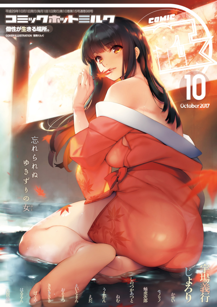 1girl artist_name ass bangs bare_shoulders barefoot black_hair brown_eyes cover eyebrows_visible_through_hair full_body highres holding holding_leaf japanese_clothes kimono leaf long_hair looking_at_viewer looking_back magazine_cover off_shoulder onsen original partially_submerged sasaoka_gungu solo steam water yukata