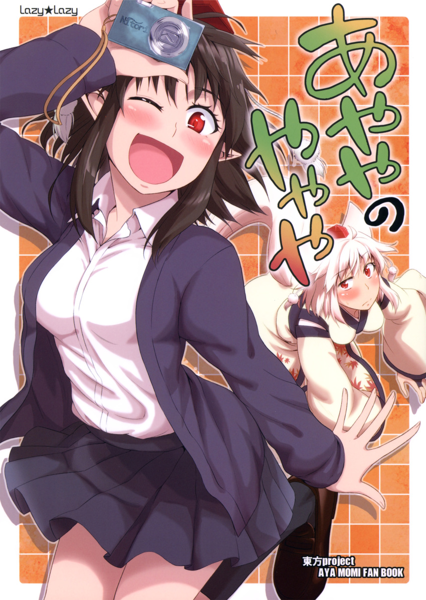 2girls absurdres animal_ears camera comic cover cover_page doujin_cover dress_shirt hat highres inubashiri_momiji jacket japanese_clothes multiple_girls pointy_ears shameimaru_aya shirt skirt tail tokin_hat touhou umeboshi_(lazy_lazy) wide_sleeves wolf_ears wolf_tail
