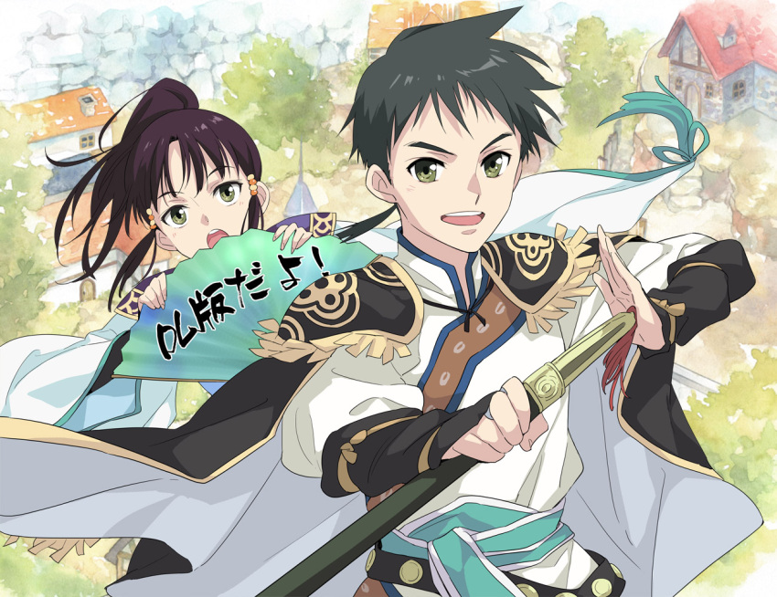 1boy 1girl agahari bangs black_hair cape commentary_request fan green_eyes hair_bobbles hair_ornament holding holding_fan holding_staff house japanese_clothes long_sleeves looking_at_viewer medium_hair open_mouth original ponytail sash shirt staff tree white_shirt wide_sleeves