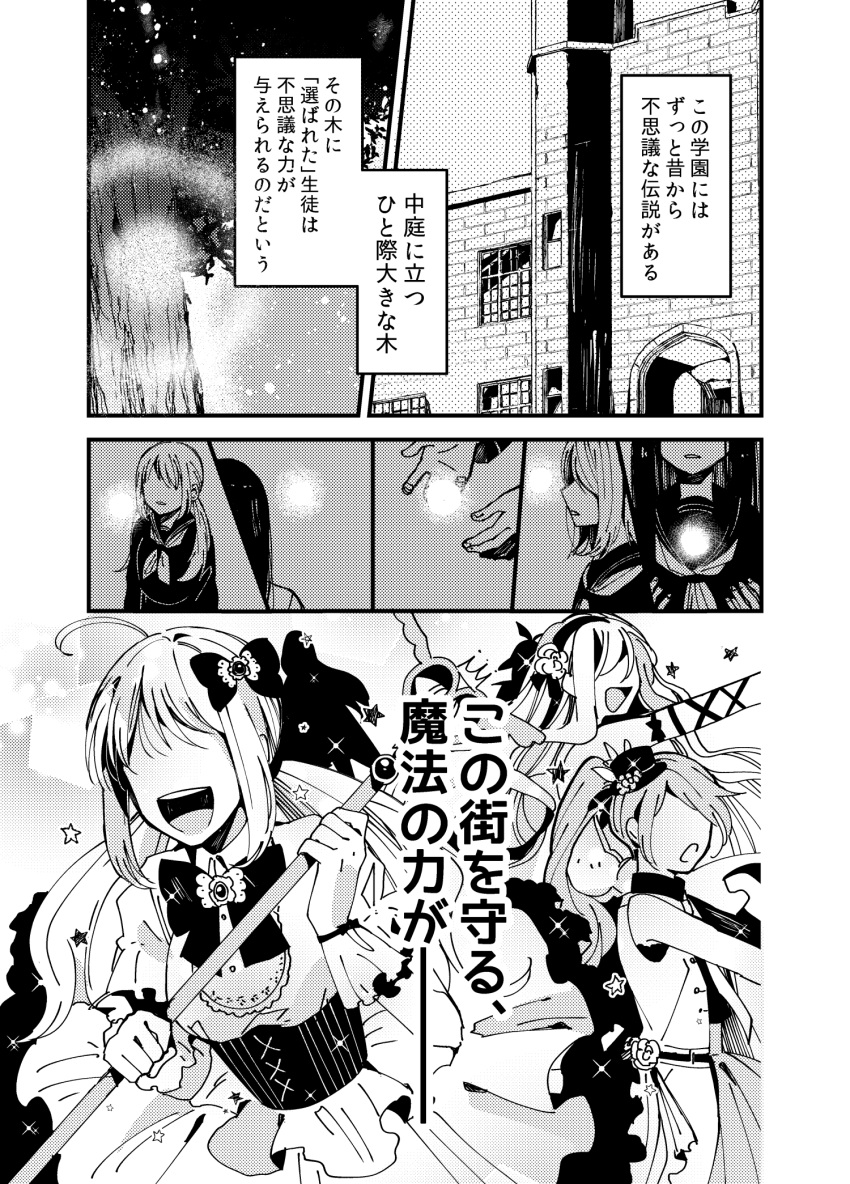 ahoge bow comic faceless faceless_female greyscale hair_bow hat highres konkichi_(flowercabbage) magical_girl mini_hat monochrome multiple_girls original school_uniform serafuku staff translated