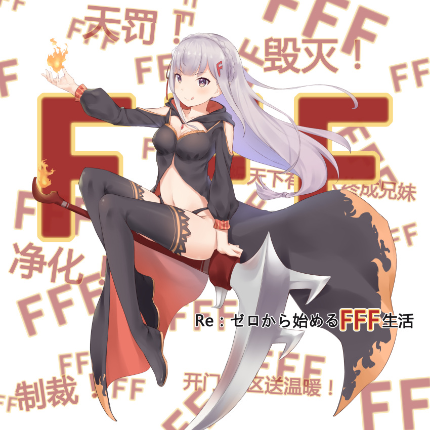 1girl :q absurdres arm_support black_boots black_panties boots breasts cleavage emilia_(re:zero) fire floating_hair hair_ribbon halloween halloween_costume highres jewelry long_hair medium_breasts midriff navel necklace neps-l panties re:zero_kara_hajimeru_isekai_seikatsu red_ribbon ribbon scythe silver_hair sitting smile solo stomach thigh-highs thigh_boots tongue tongue_out underwear very_long_hair violet_eyes