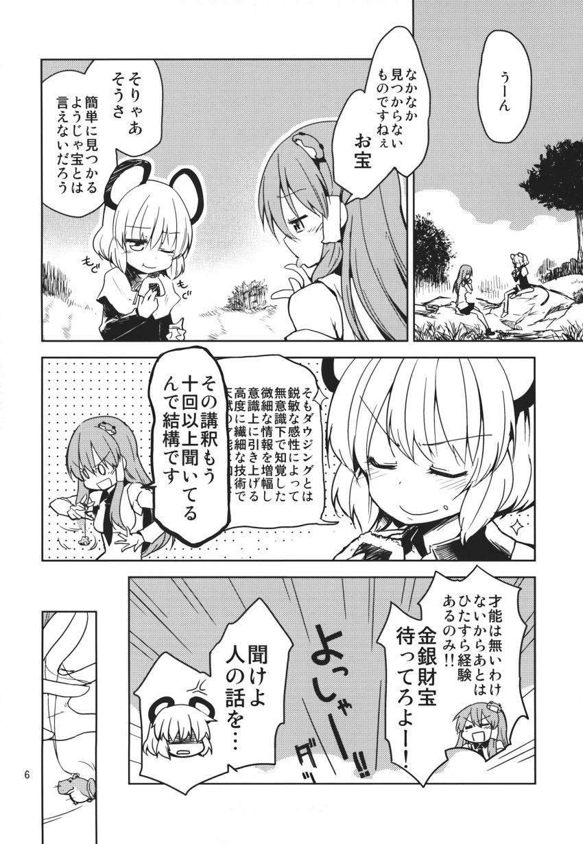 2girls animal_ears capelet comic detached_sleeves dra frog_hair_ornament greyscale hair_ornament hair_tubes highres kochiya_sanae long_hair monochrome mouse_ears mouse_tail multiple_girls nazrin necktie page_number short_hair skirt tail touhou translation_request