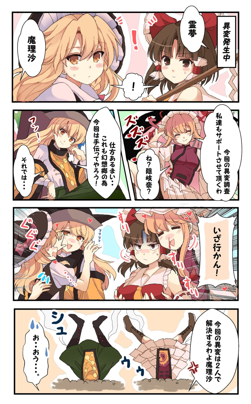 ! black_hat blonde_hair blush_stickers bow breast_grab brown_eyes brown_hair buried chair closed_eyes closed_mouth comic commentary_request detached_sleeves dress female_pervert gap gohei grabbing grabbing_from_behind green_skirt hair_bow hair_tubes hakurei_reimu hat heart highres kirisame_marisa layered_dress matara_okina orange_eyes pervert puffy_short_sleeves puffy_sleeves red_bow sameya shide short_sleeves sitting skirt smile sweatdrop tabard touhou translation_request vest witch_hat yakumo_yukari yellow_eyes yuri