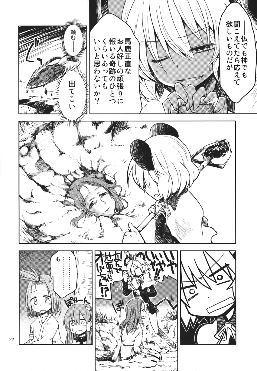 4girls animal_ears bangs_pinned_back capelet comic digging dra dress frog_hair_ornament greyscale hair_ornament hair_tubes highres japanese_clothes kimono kochiya_sanae long_hair monochrome mouse_ears mouse_tail multiple_girls nazrin page_number short_hair shovel tail topknot touhou translation_request worktool