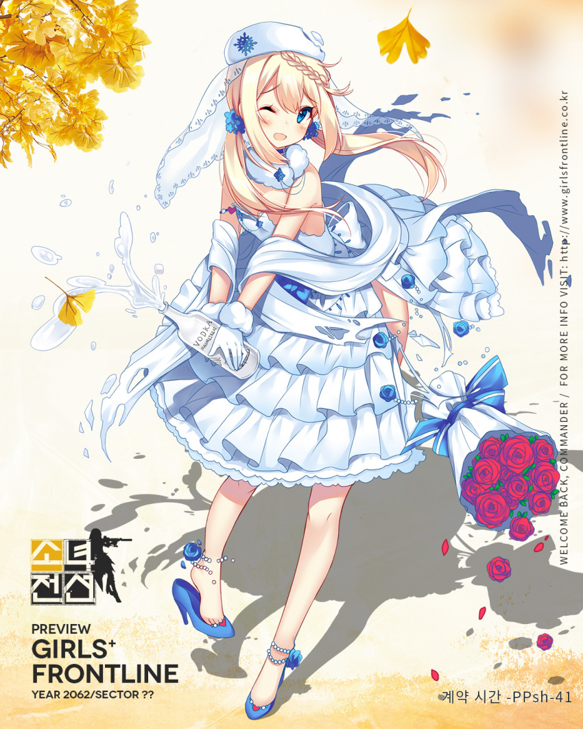 1girl alcohol bangs blonde_hair blue_eyes blue_rose blue_shoes blush bottle bouquet braid character_name copyright_name dress eyebrows_visible_through_hair flower frilled_dress frills full_body fur_collar ginkgo ginkgo_leaf girls_frontline gloves hat high_heels highres holding holding_bottle kazucha korean long_hair looking_at_viewer official_art one_eye_closed petals ppsh-41_(girls_frontline) red_flower red_rose rose shadow shoes solo standing torn_clothes torn_dress twintails vodka white_dress white_gloves