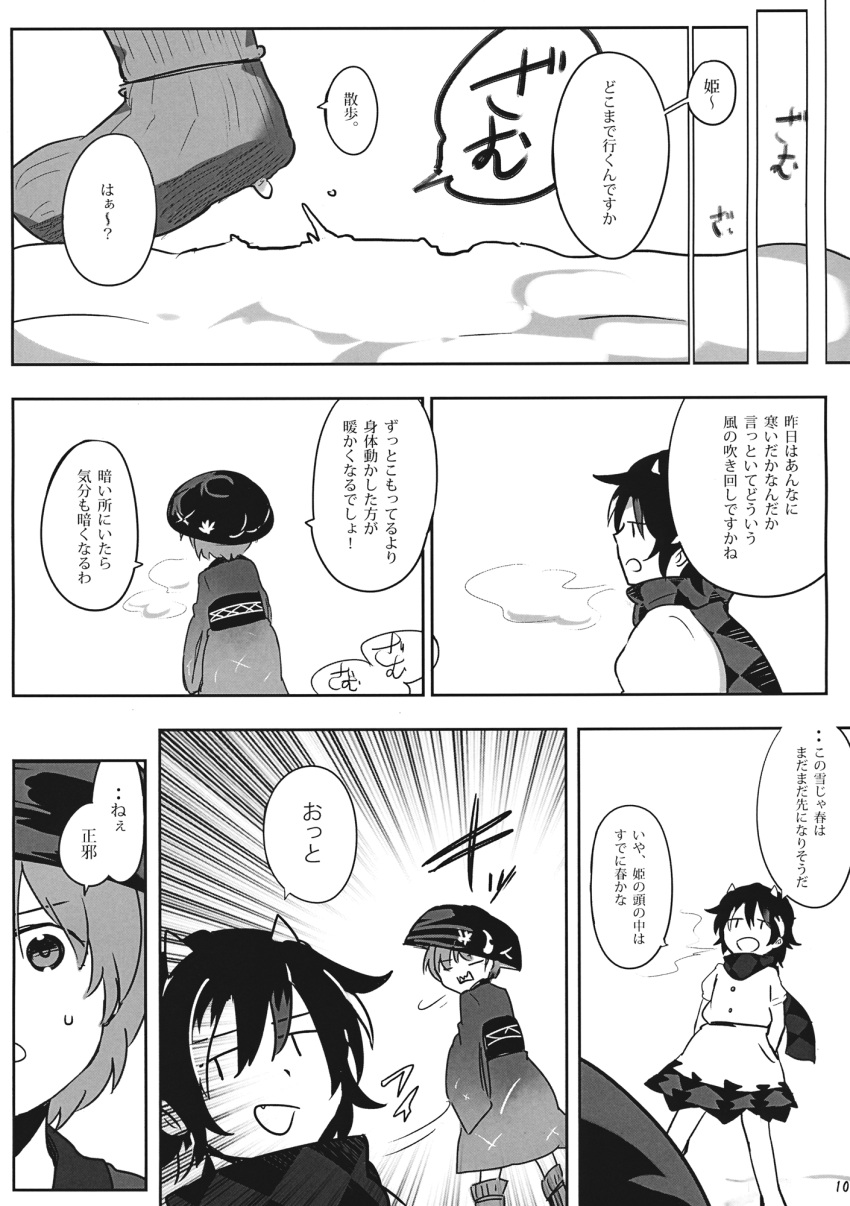 2girls bowl bowl_hat comic dress greyscale hat highres horns japanese_clothes kijin_seija kimono monochrome multiple_girls obi sash scarf shikushiku_(amamori_weekly) short_hair sukuna_shinmyoumaru touhou translation_request