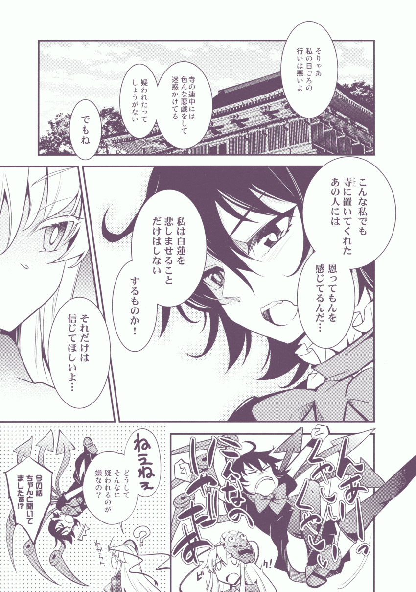 2girls ahoge asymmetrical_wings bow bowtie comic dress greyscale hata_no_kokoro highres houjuu_nue long_hair mask monochrome multiple_girls plaid plaid_shirt pointy_ears shirt short_hair takitarou touhou translation_request wings