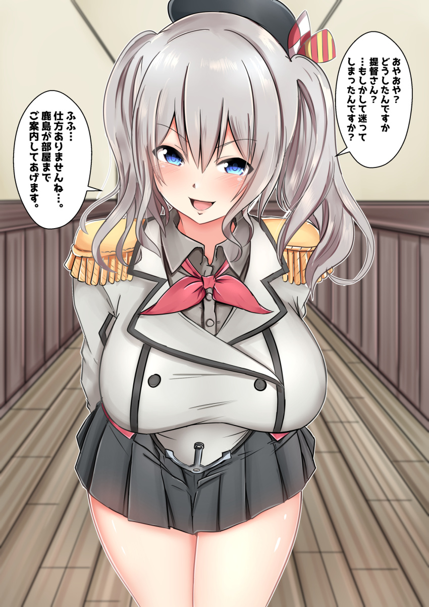 1girl baretto_(karasi07) blue_eyes blush breasts grey_hair highres kantai_collection kashima_(kantai_collection) large_breasts leaning_forward long_hair looking_at_viewer open_mouth smile solo standing