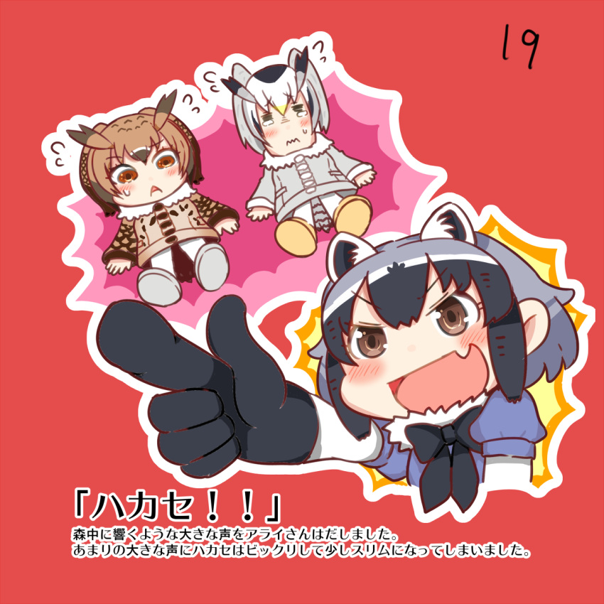 &gt;:d 3girls :&lt; :d =_= animal_ears brown_eyes comic common_raccoon_(kemono_friends) eurasian_eagle_owl_(kemono_friends) fang highres kemono_friends multiple_girls northern_white-faced_owl_(kemono_friends) open_mouth page_number pointing raccoon_ears shima_noji_(dash_plus) smile surprised sweatdrop tears translated wavy_mouth