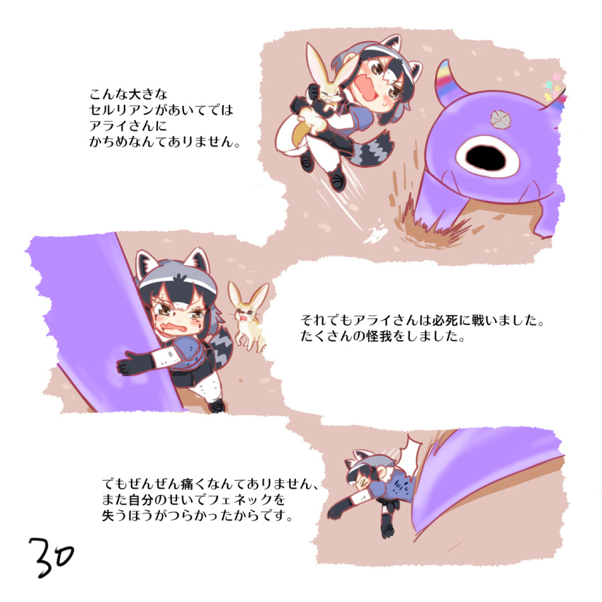 1girl animal_ears blood cerulean_(kemono_friends) comic common_raccoon_(kemono_friends) fang fennec_(kemono_friends) fennec_fox fighting highres kemono_friends one-eyed page_number raccoon_ears raccoon_tail shima_noji_(dash_plus) tail translated