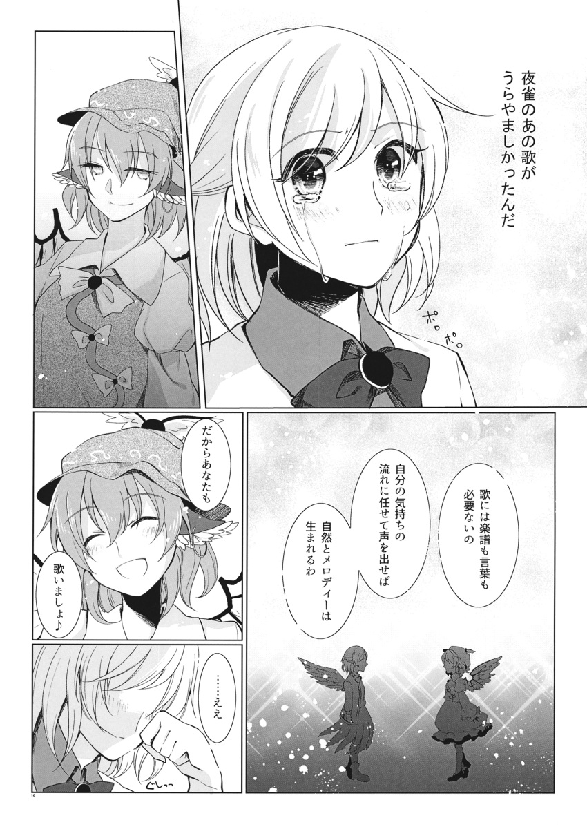 2girls animal_ears bird_wings bow bowtie comic dress greyscale hat highres jacket kaede_(mmkeyy) kishin_sagume monochrome multiple_girls mystia_lorelei short_hair single_wing tears touhou translation_request wings