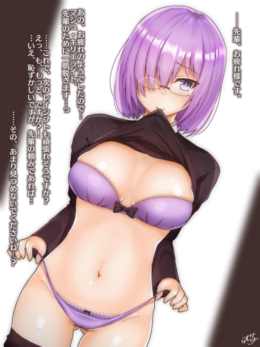 1girl blush bra breasts fate/grand_order fate_(series) glasses hair_over_one_eye highres medium_breasts mouth_hold navel panties purple_bra purple_hair purple_panties ramchi semi-rimless_glasses shielder_(fate/grand_order) short_hair signature solo translation_request under-rim_glasses underwear violet_eyes