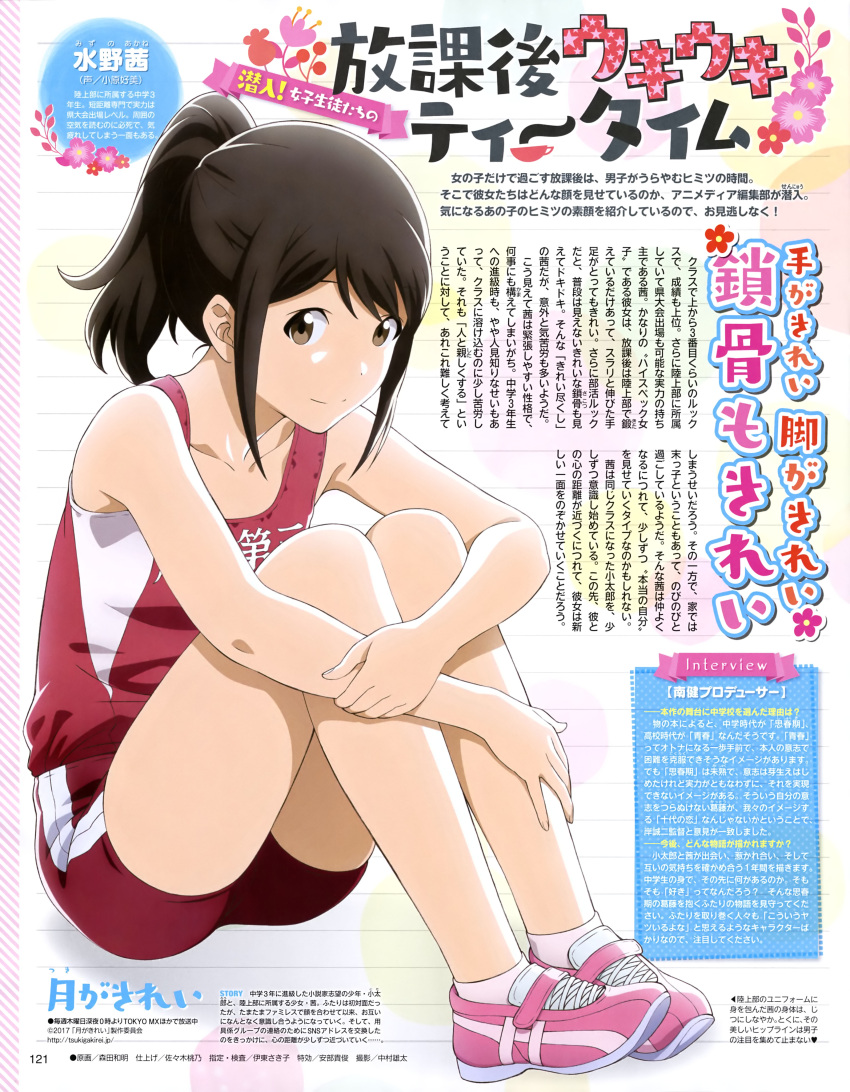 1girl absurdres bare_shoulders black_hair brown_eyes gym_shorts highres leg_hug long_hair looking_at_viewer magazine_scan mizuno_akane morita_kazuaki official_art pink_shoes ponytail red_shirt red_shorts scan shirt shoes shorts sitting sneakers solo tank_top track_uniform translation_request tsuki_ga_kirei