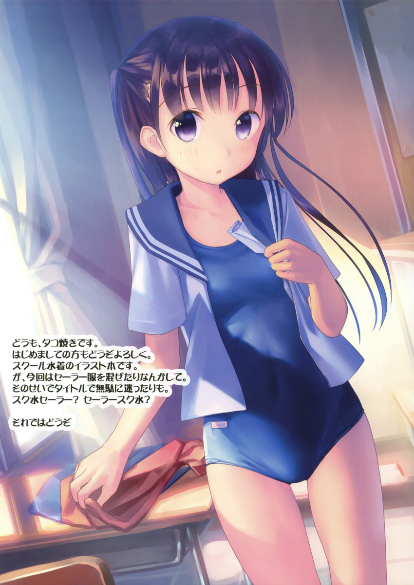 1girl absurdres blue_swimsuit blush brown_hair chair classroom commentary_request curtains desk highres indoors long_hair looking_at_viewer new_school_swimsuit no_pants one-piece_swimsuit one_side_up open_mouth original sailor_collar school_desk school_swimsuit school_uniform serafuku solo standing swimsuit swimsuit_under_clothes takoyaki_(roast) undressing violet_eyes window
