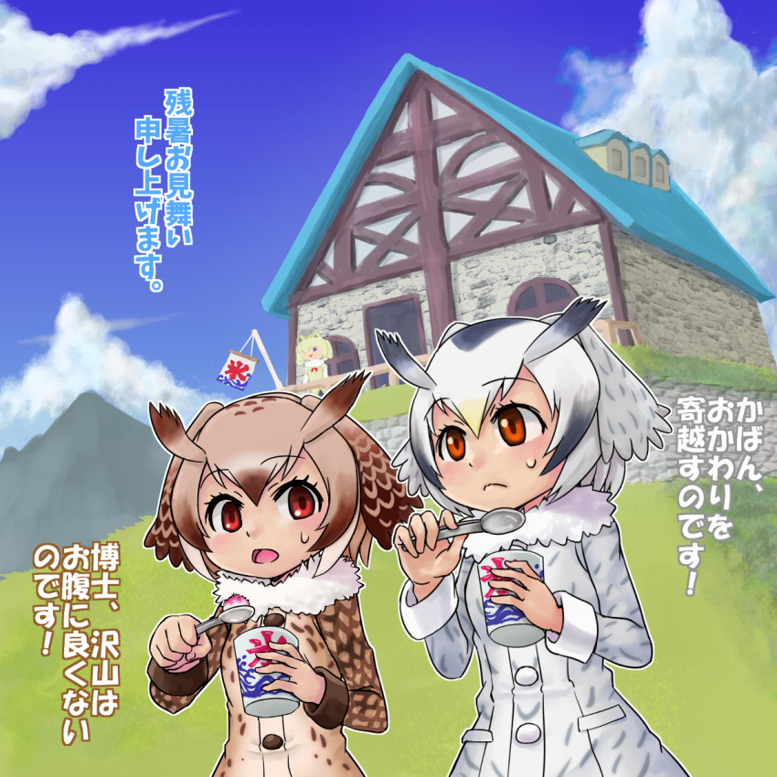 alpaca_suri_(kemono_friends) building domoge eurasian_eagle_owl_(kemono_friends) eyebrows_visible_through_hair fur_collar head_wings highres kemono_friends multicolored_hair multiple_girls northern_white-faced_owl_(kemono_friends) red_eyes short_hair translation_request