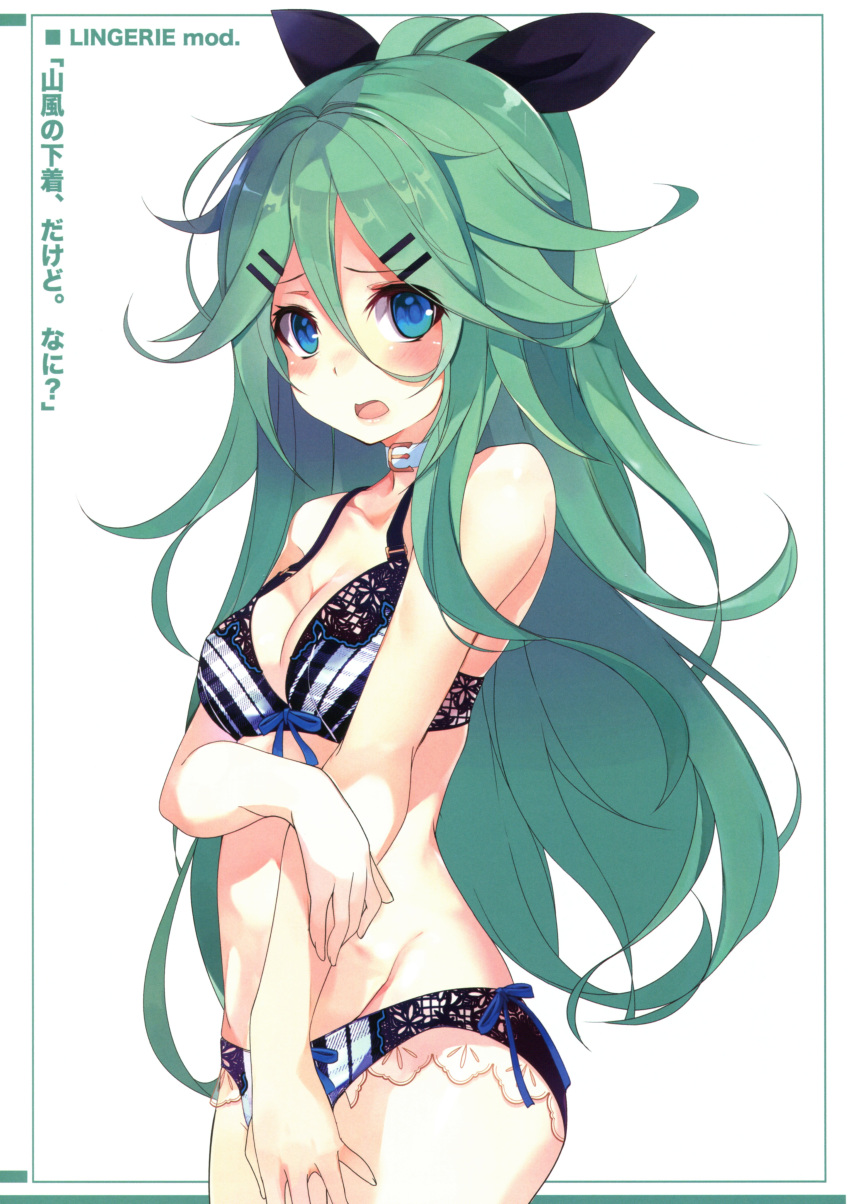 1girl absurdres bangs black_ribbon blue_bra blue_eyes blue_panties bow bow_bra bow_panties bra breasts cleavage cowboy_shot green_hair hair_ornament hair_ribbon hairclip highres kantai_collection lace lace-trimmed_panties light_frown long_hair looking_at_viewer medium_breasts open_mouth panties plaid plaid_bra plaid_panties ribbon shirokitsune solo standing underwear underwear_only white_background yamakaze_(kantai_collection)