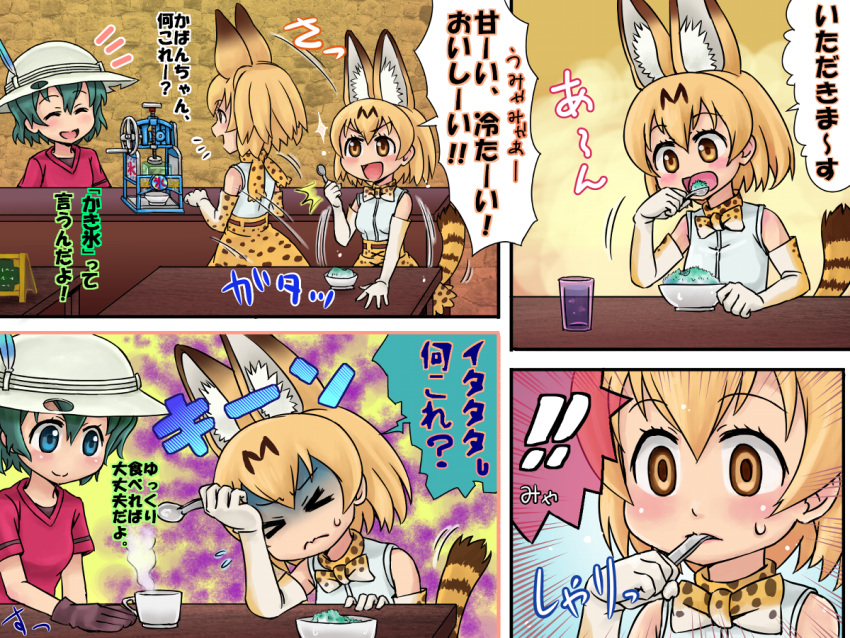 2girls animal_ears black_gloves bowl brain_freeze bucket_hat comic cup domoge eating food gloves hair_between_eyes hat hat_feather kaban_(kemono_friends) kemono_friends multiple_girls red_shirt serval_(kemono_friends) serval_ears serval_print serval_tail shaved_ice shirt short_hair spoon tail teacup translation_request wavy_hair